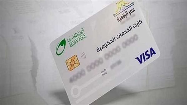 الكارت الموحد في