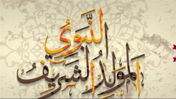 رسائل تهنئة المولد