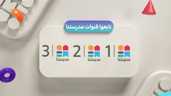 تردد قناة مدرستنا
