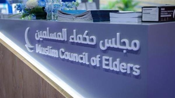 مجلس حكماء المسلمين