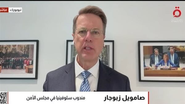  السفير صامويل زبوجار