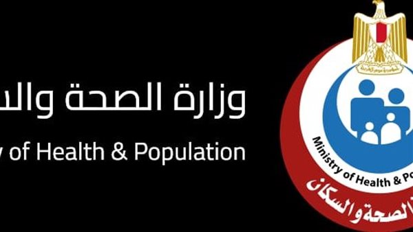 وزاره الصحه والسكان