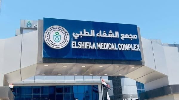 مجمع الشفاء الطبي