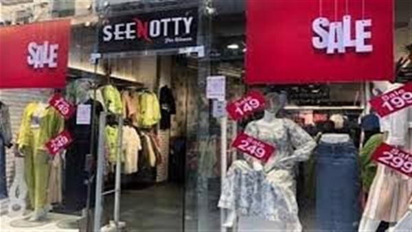 موعد انتهاء الأوكازيون