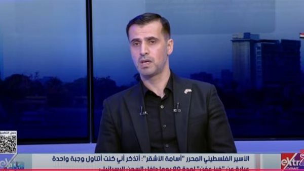  الأسير الفلسطيني