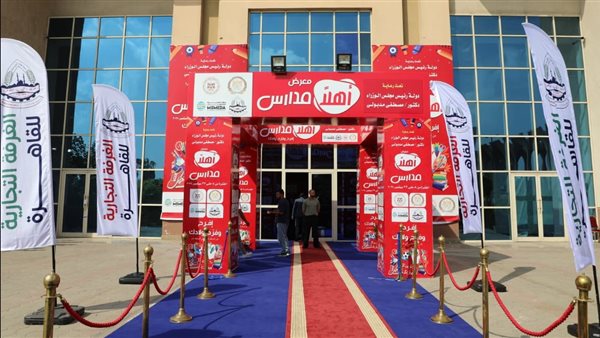 افتتاح معرض أهلًا