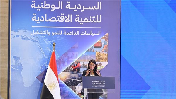 وزيرة التخطيط