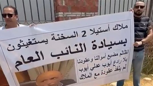 ملاك قرية ستيلا دي