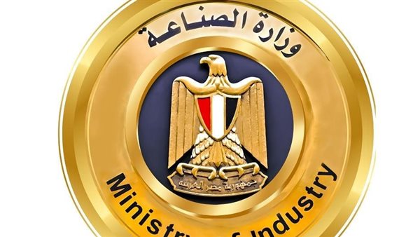 وزارة الصناعة