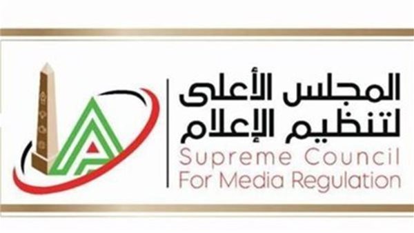 المجلس الأعلى لتنظيم