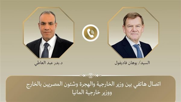 اتصال هاتفي بين وزير