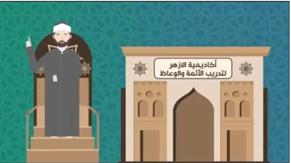  أكاديمية الأزهر