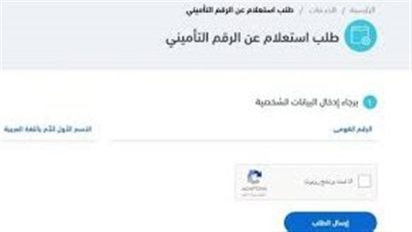  خطوات الاستعلام