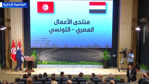 منتدى الأعمال المصري