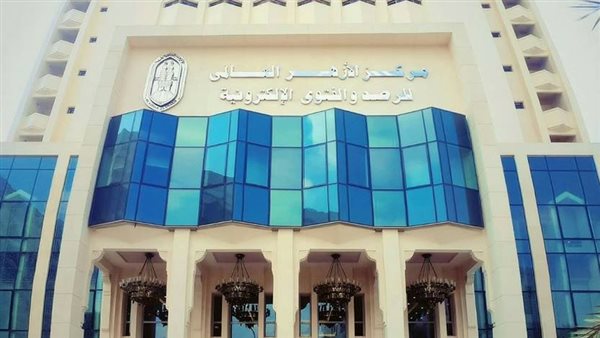 أكاديمية الأزهر العالمية