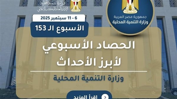 المركز الإعلامي لوزارة