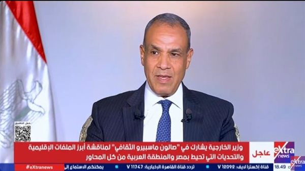 وزير الخارجية