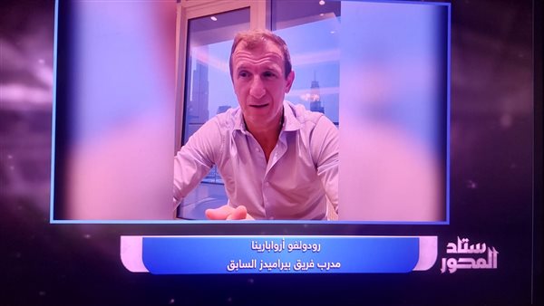 أروابارينا