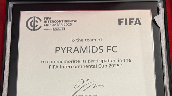 شهادة بيراميدز 