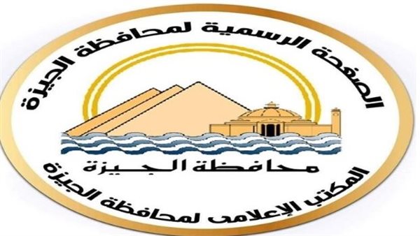 محافظة الجيزة