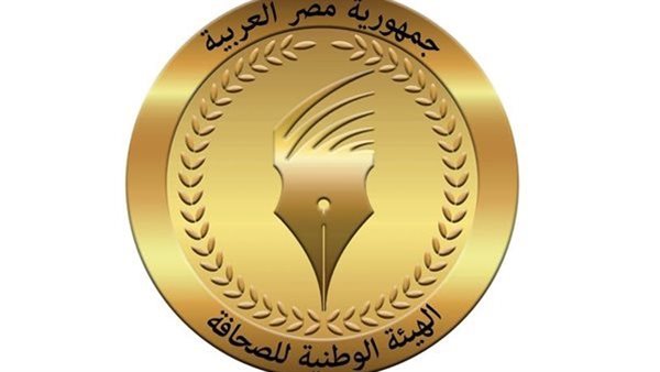 الوطنية للصحافة