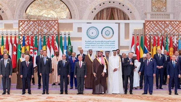 القمة العربية الإسلامية