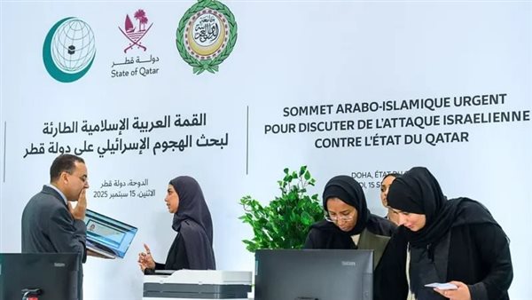 القمة العربية الإسلامية