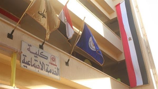 الحد الأدنى معهد