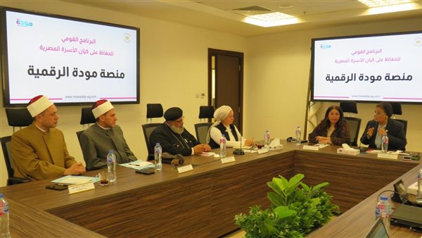 جانب من الاجتماع