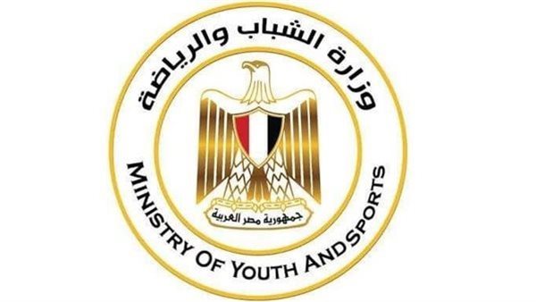 وزارة الشباب والرياضة