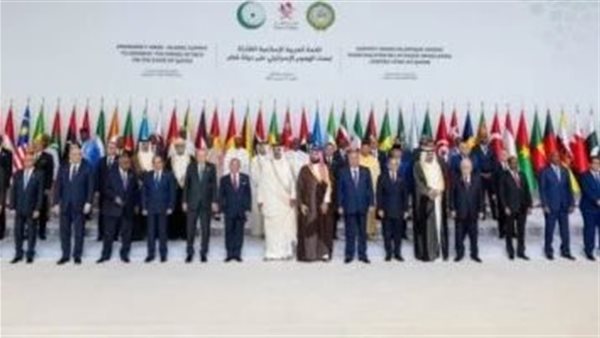 القمة العربية الإسلامية