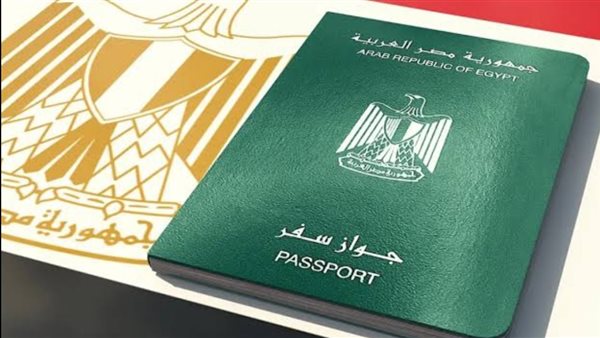 إسقاط الجنسية المصرية