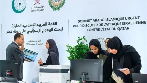 القمة العربية الإسلامية