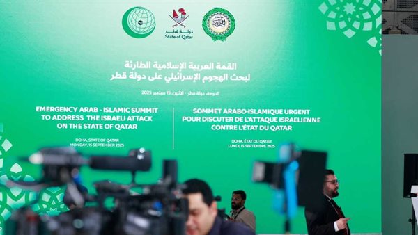 القمة العربية بالدوحة