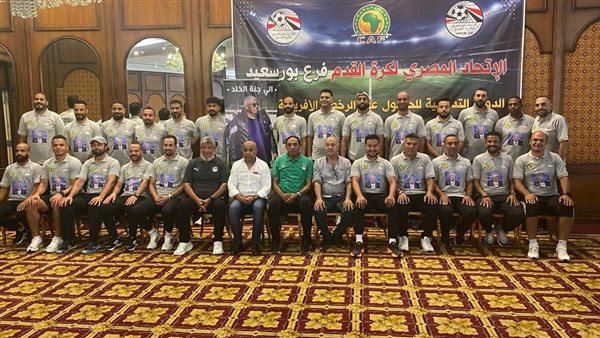 اتحاد الكرة 