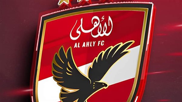 النادي الأهلي