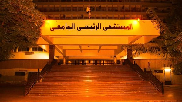 المستشفي الرئيسي