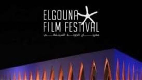 انطلاق مهرجان الجونة