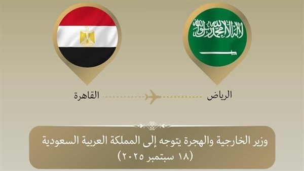 مصر والسعودية