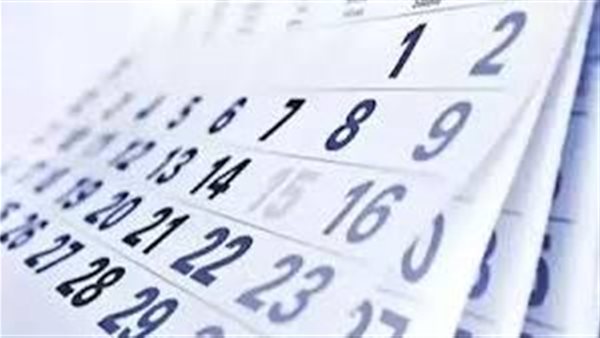 أول عطلة رسمية مقبلة