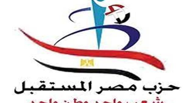 حزب مصر المستقبل