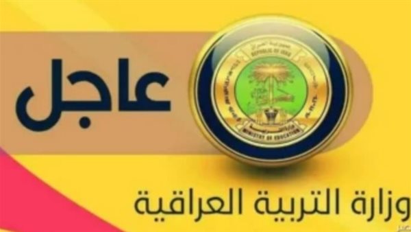 نتائج الثالث متوسط