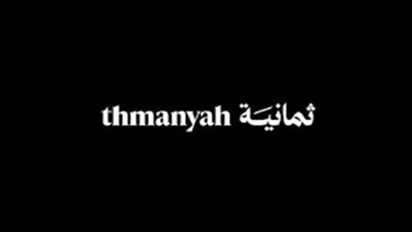 تردد قناة ثمانية