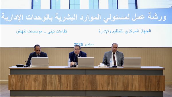  الجهاز المركزي للتنظيم