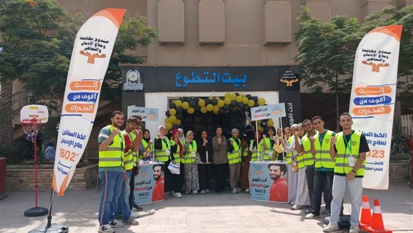 بيوت التطوع بصندوق