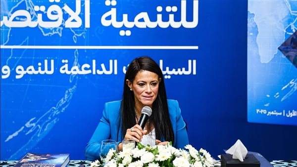  الدكتورة رانيا المشاط،