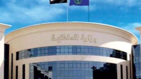 وزارة الداخلية 