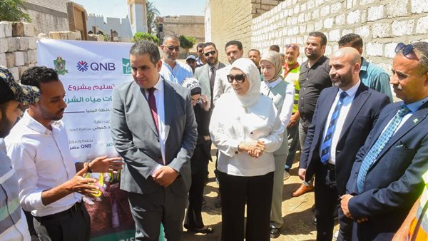 QNB مصر بالتعاون