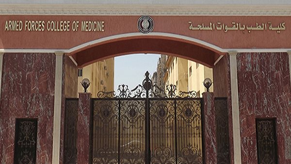 كلية الطب بالقوات