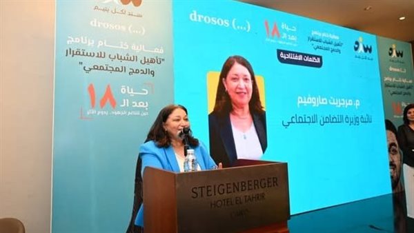 المهندسة مرجريت صاروفيم